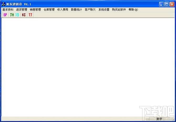 旭东进销存,旭东进销存下载,旭东进销存官方下载