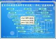 星月手机销售维修入网管理系统 单机/互联网络版,星月手机销售维修入网管理系统 单机/互联网络版下载,星月手机销售维修入网管理系统 单机/互联网络版官方下载