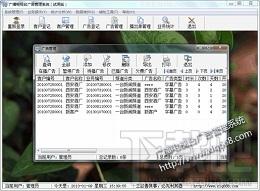 求索广播电视台广告管理系统,求索广播电视台广告管理系统下载,求索广播电视台广告管理系统官方下载