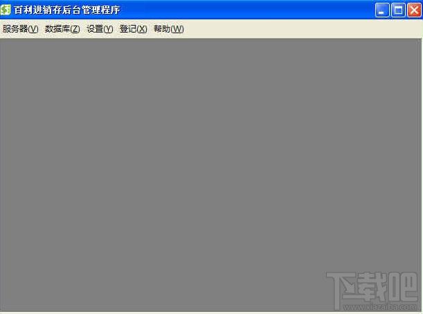 百利服装进销存软件网络版,百利服装进销存软件网络版下载,服装进销存软件