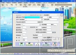 销售管理系统,灯具销售管理软件,德易力明灯具销售管理系统