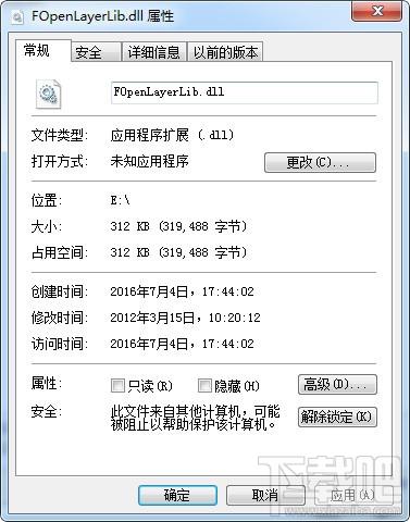 FOpenLayerLib.dll,FOpenLayerLib.dll下载,FOpenLayerLib.dll官方版