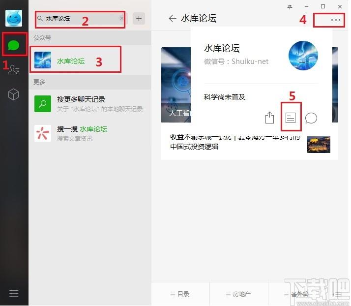小V公众号文章下载器下载,众号文章下载软件,下载工具