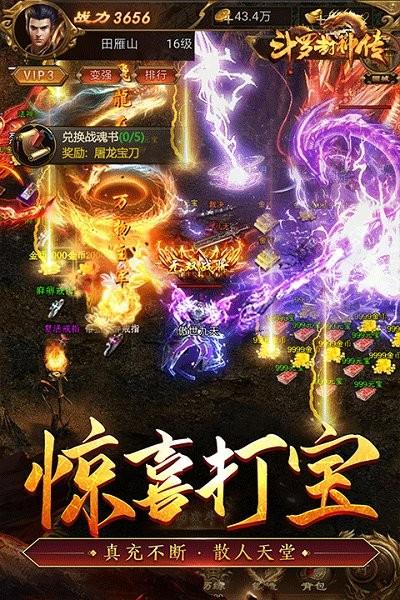 斗罗封神传官方版本下载,传奇手游,热血手游,斗罗封神传