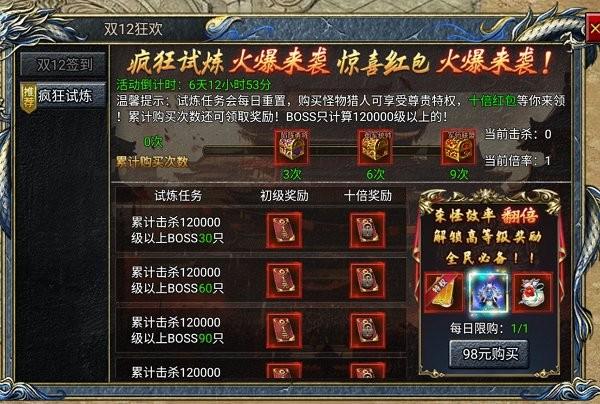 斗罗封神传官方版本下载,传奇手游,热血手游,斗罗封神传