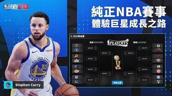 nba绝对巨星手游国服下载,nba绝对巨星,篮球手游,竞技手游