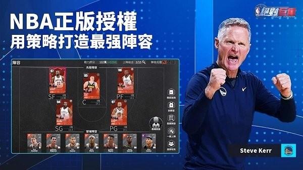 nba绝对巨星手游国服下载,nba绝对巨星,篮球手游,竞技手游