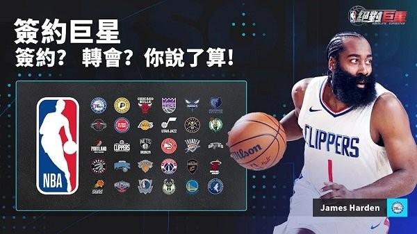 nba绝对巨星手游国服下载,nba绝对巨星,篮球手游,竞技手游