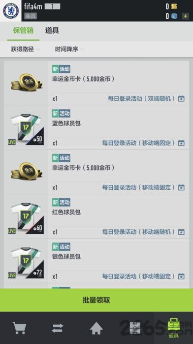 足球在线4移动版安卓版下载,足球在线4,足球手游,体育手游