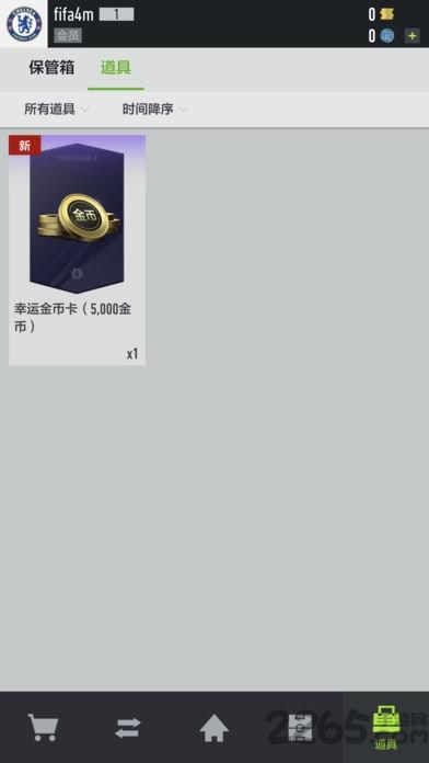 足球在线4移动版安卓版下载,足球在线4,足球手游,体育手游