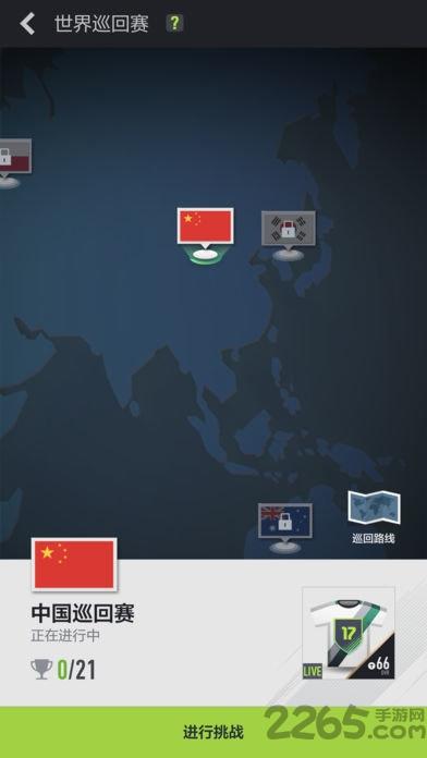 足球在线4移动版安卓版下载,足球在线4,足球手游,体育手游