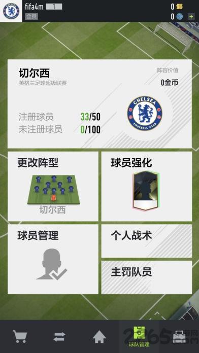 足球在线4移动版安卓版下载,足球在线4,足球手游,体育手游