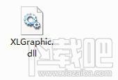 xlgraphic.dll,xlgraphic.dll下载,xlgraphic.dll官方版