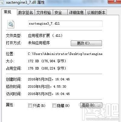 xactengine3_7.dll,xactengine3_7.dll下载