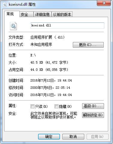 koeisnd.dll,koeisnd.dll下载,koeisnd.dll官方版