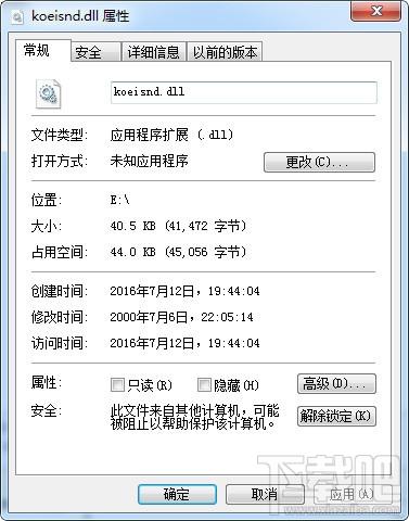 koeisnd.dll,koeisnd.dll下载,koeisnd.dll官方版