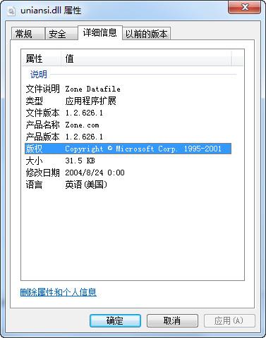 uniansi.dll,uniansi.dll下载,uniansi.dll官方版