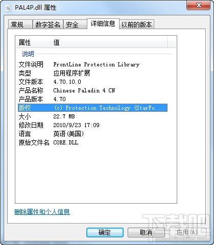 pal4p.dll,pal4p.dll下载,pal4p.dll官方版