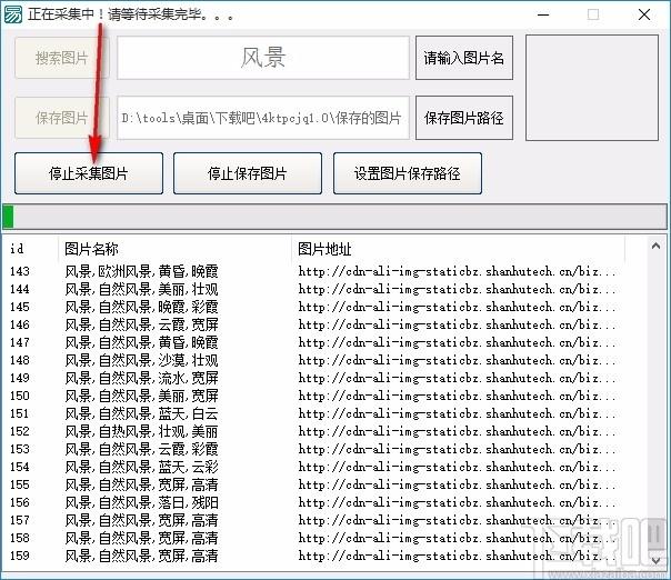4k图片采集器,图片采集软件,图片采集