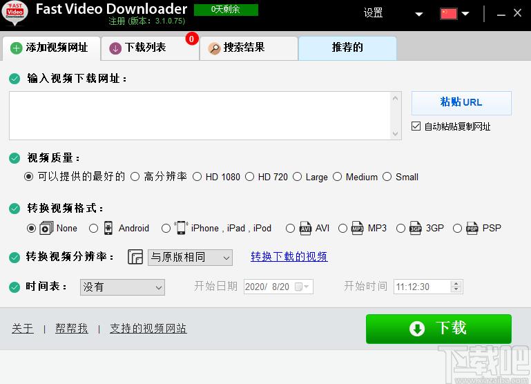 Fast Video Downloader下载,视频下载软件