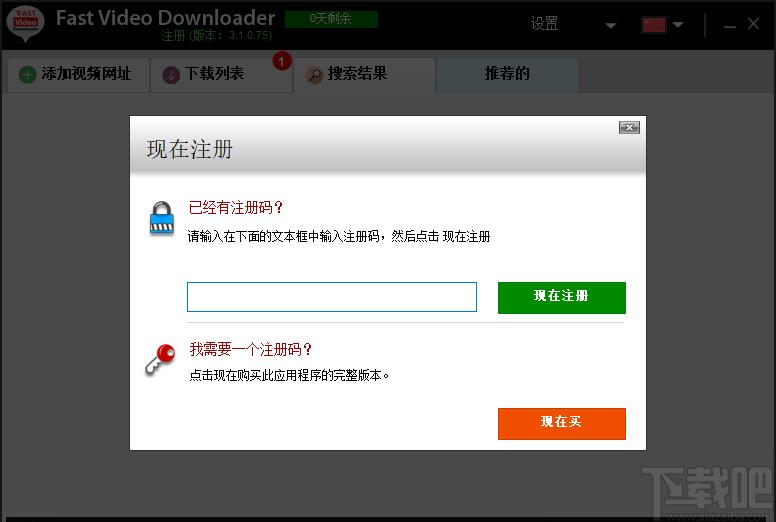Fast Video Downloader下载,视频下载软件