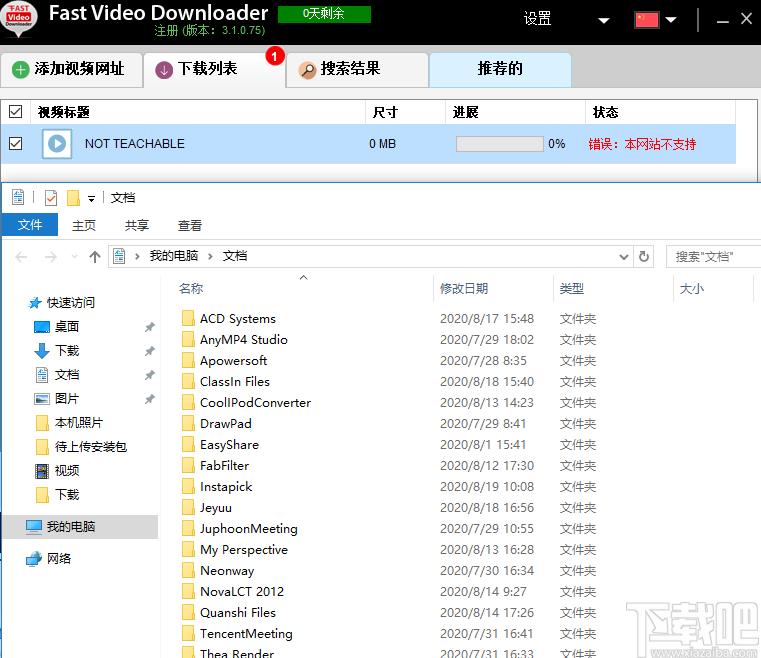 Fast Video Downloader下载,视频下载软件