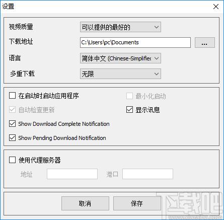 Fast Video Downloader下载,视频下载软件