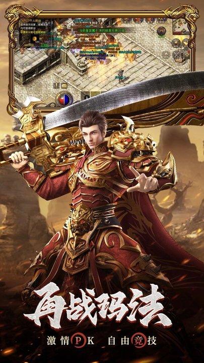 原始传奇手游官方版下载,原始传奇,传奇手游,攻城手游,pk手游