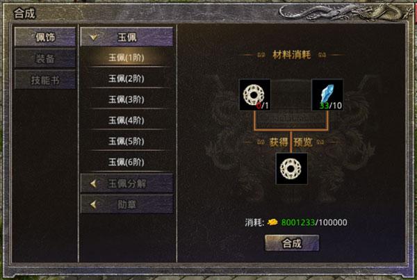 原始传奇手游官方版下载,原始传奇,传奇手游,攻城手游,pk手游