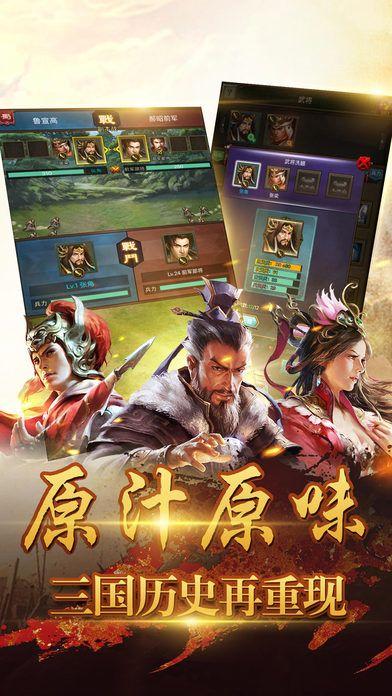 三国无双战纪手游最新版(暂未上线),三国无双战纪,角色扮演手游,三国手游