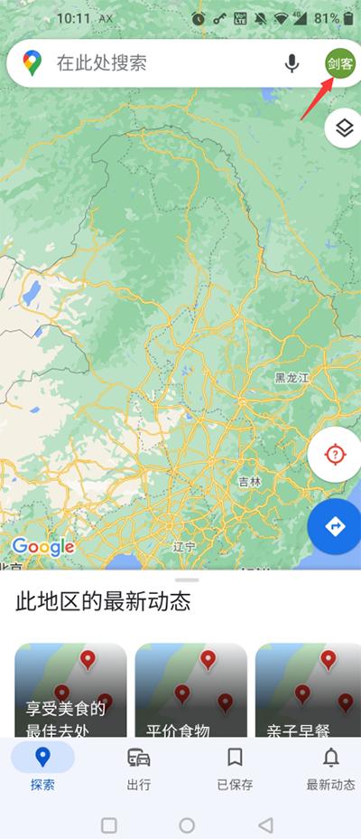 谷歌地图2024高清卫星地图手机版(google maps)下载,谷歌地图,地图app,导航app