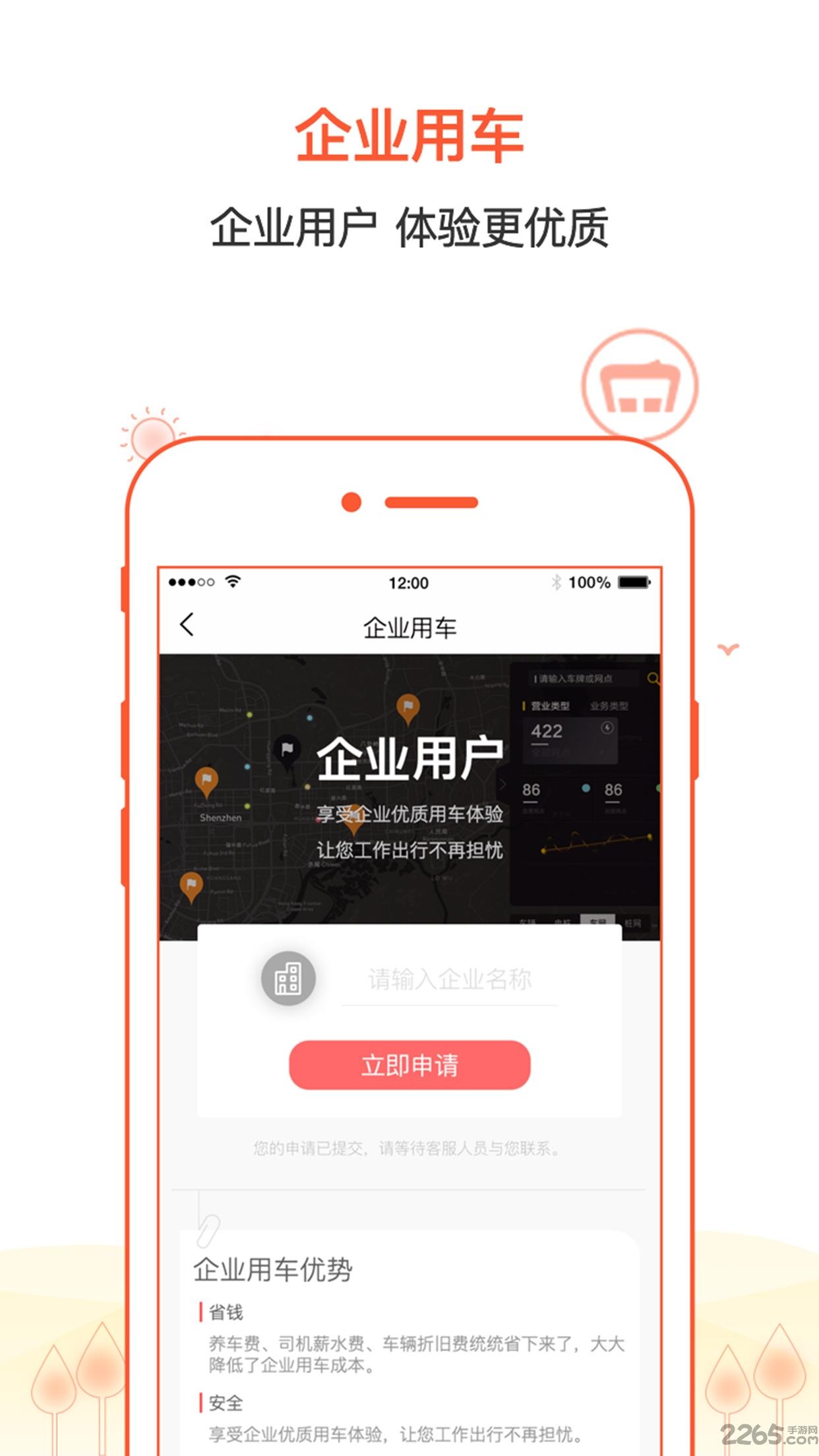 小明出行官方版下载,小明出行,出行app,电动车app,共享app