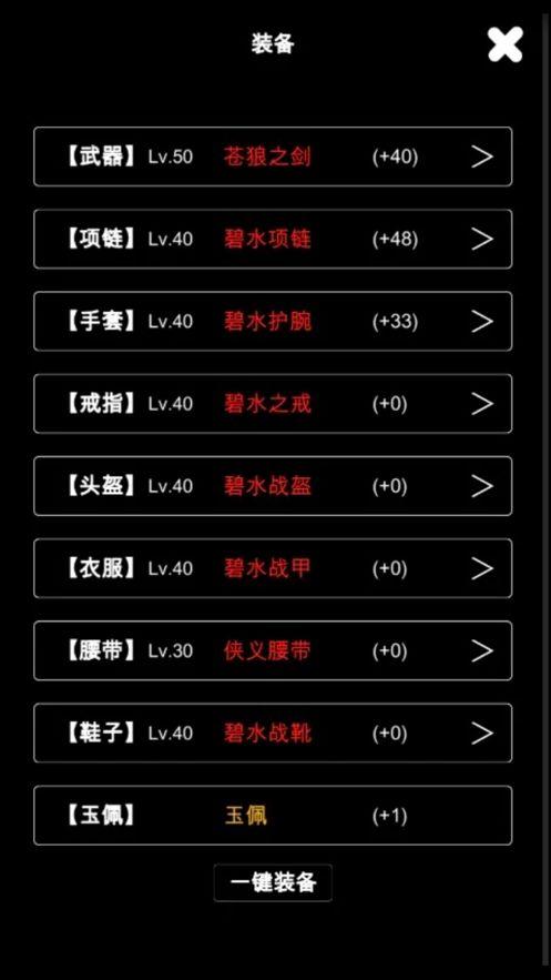 江南武侠见闻录手机版下载,江南武侠见闻录,文字游戏
