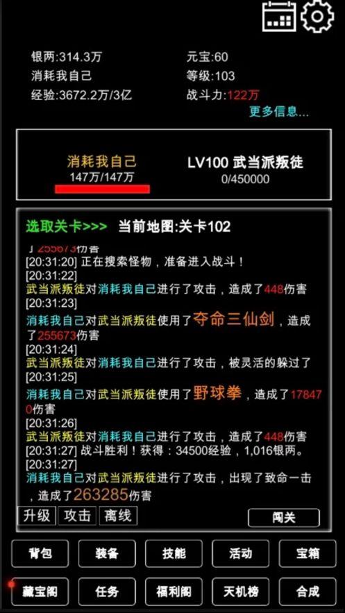 江南武侠见闻录手机版下载,江南武侠见闻录,文字游戏