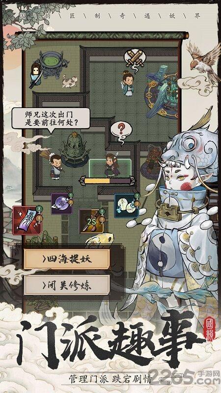 大妖箓测试服下载,大妖箓,仙侠手游,国风手游