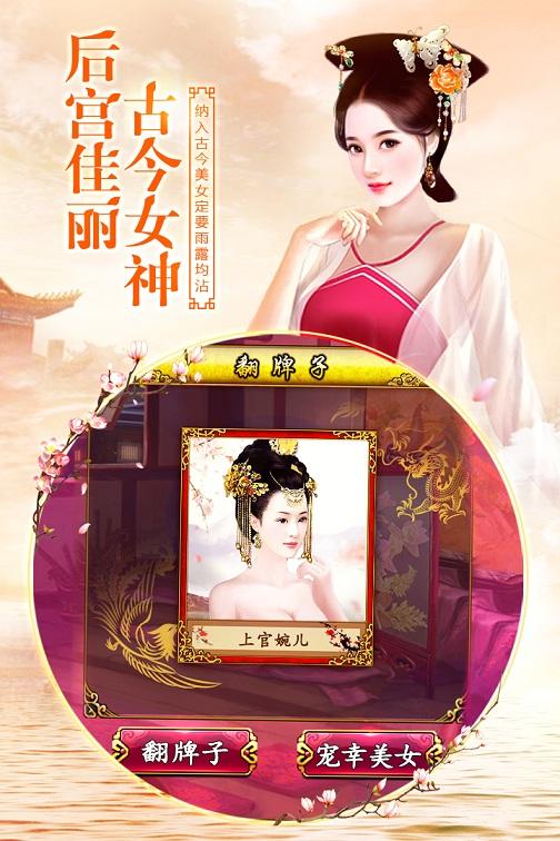 我在大清当皇帝hd下载,我在大清当皇帝,角色扮演手游,策略手游