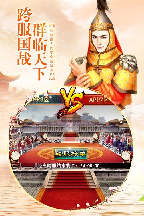 我在大清当皇帝hd下载,我在大清当皇帝,角色扮演手游,策略手游