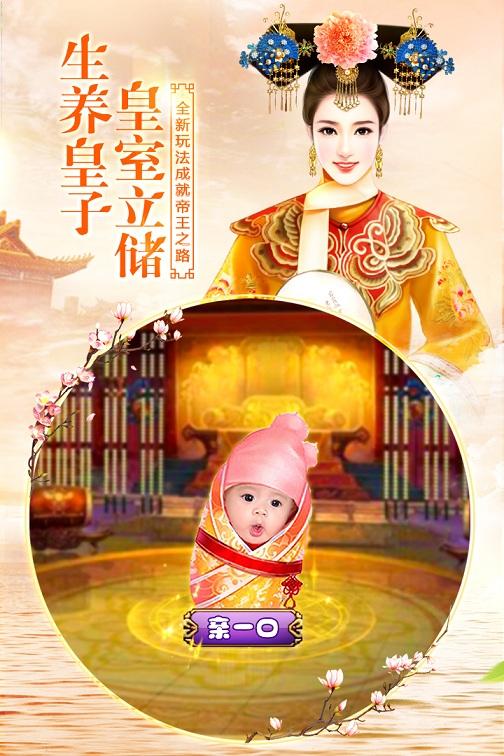 我在大清当皇帝hd下载,我在大清当皇帝,角色扮演手游,策略手游