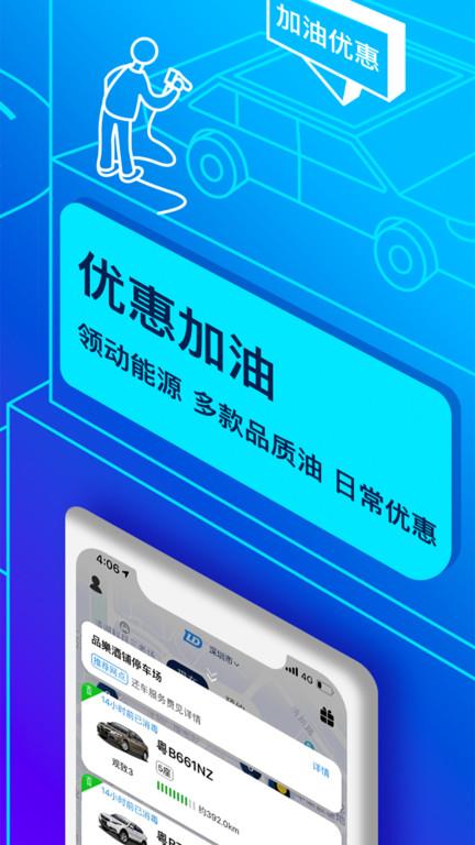 联动云租车官方版下载,联动云租车,租车app,共享汽车app