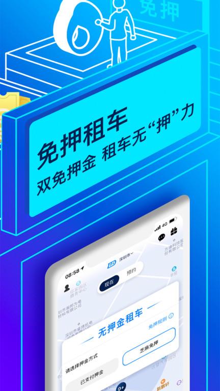 联动云租车官方版下载,联动云租车,租车app,共享汽车app