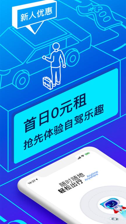 联动云租车官方版下载,联动云租车,租车app,共享汽车app