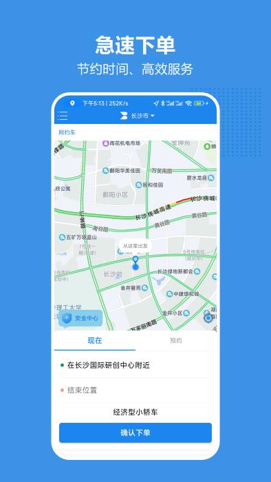博通网约车官方平台下载,博通网约车,网约车app,接单app