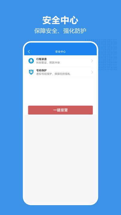 博通网约车官方平台下载,博通网约车,网约车app,接单app