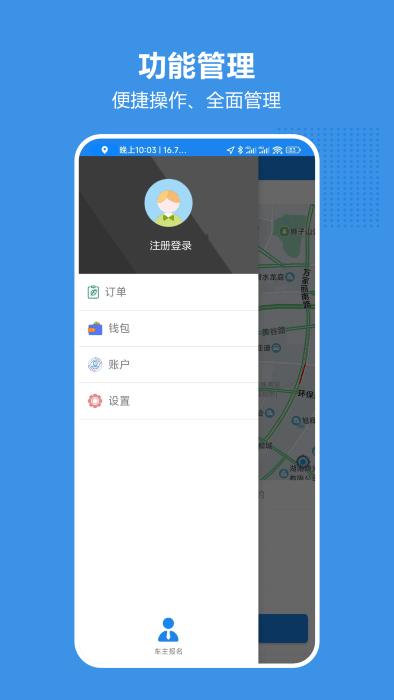 博通网约车官方平台下载,博通网约车,网约车app,接单app