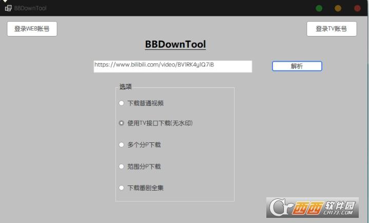 哔哩哔哩视频下载器,ffmpeg,b站视频下载软件.
