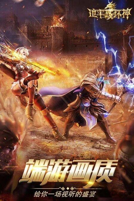 地牢破坏神九游最新版下载,魔幻手游,地牢手游,九游手游,地牢破坏神