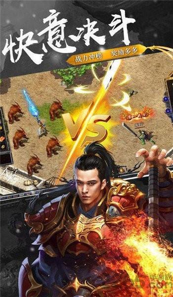 紫金烈斩最新版下载,紫金烈斩,传奇手游,rpg手游