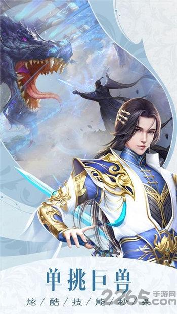 阴阳符主官方版下载,阴阳符主,玄幻手游,rpg手游