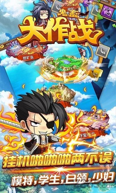 鬼畜大作战手游下载,鬼畜大作战,鬼畜手游,挂机手游