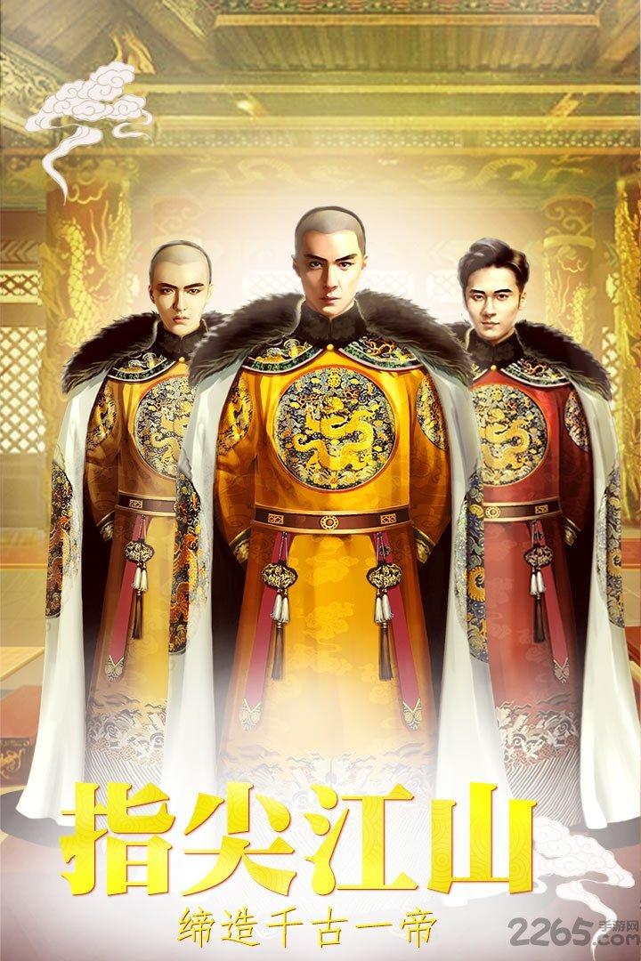 清宫无间斗之大清当官记草花2.0版下载,清宫无间斗,宫斗手游,皇帝手游